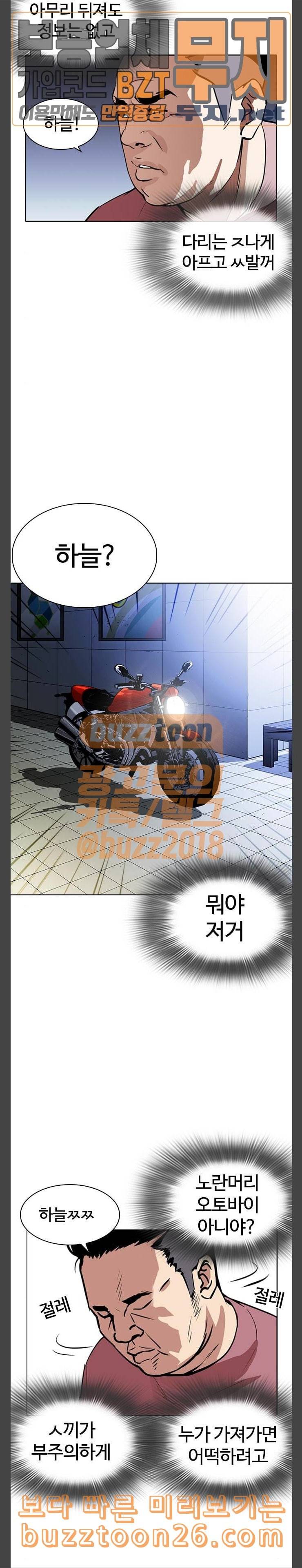 외모지상주의 268화 호스텔 03 12