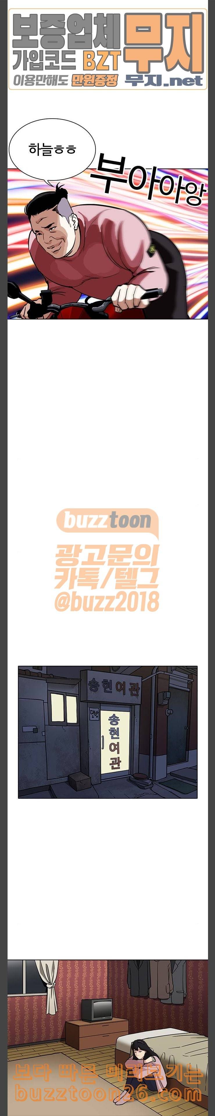 외모지상주의 268화 호스텔 03 13