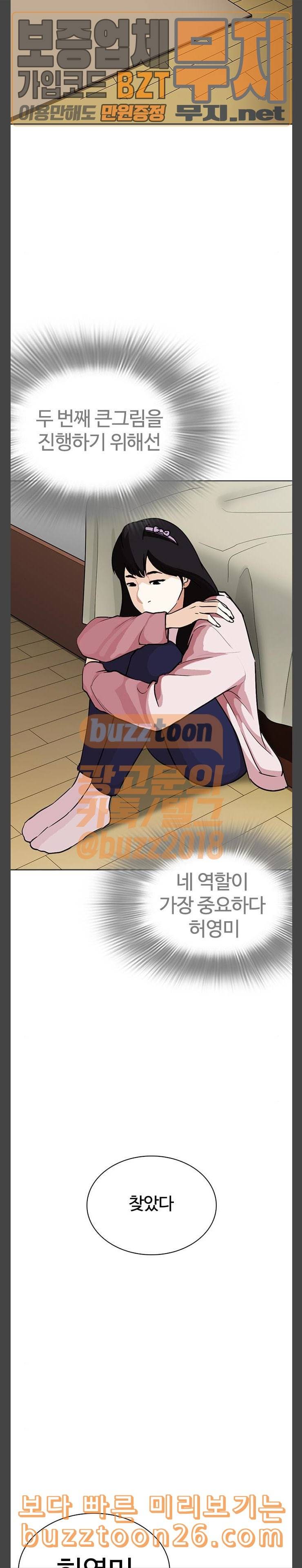 외모지상주의 268화 호스텔 03 14