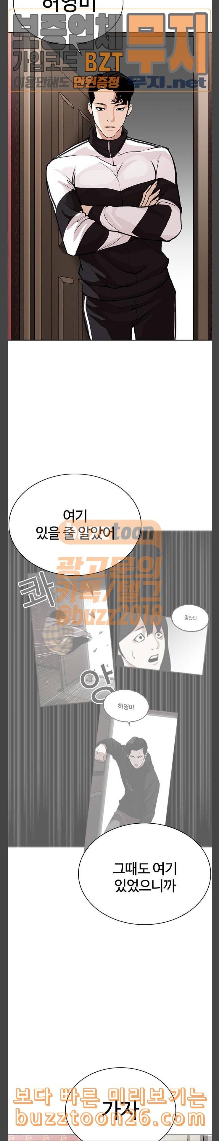 외모지상주의 268화 호스텔 03 15