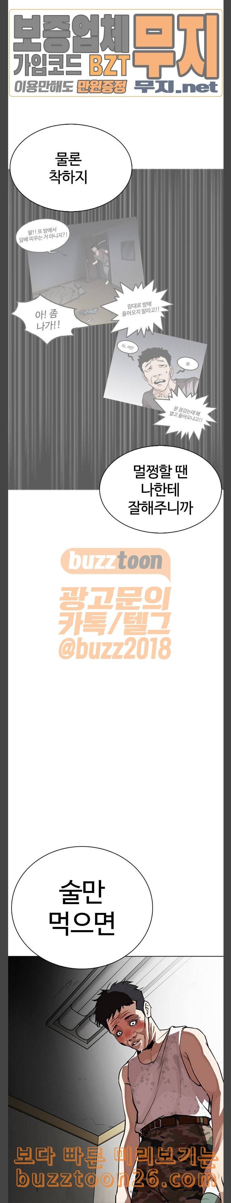 외모지상주의 268화 호스텔 03 19