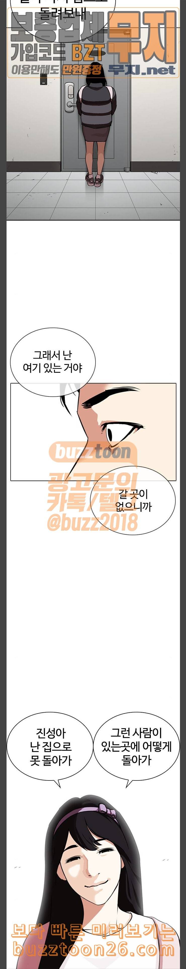 외모지상주의 268화 호스텔 03 22