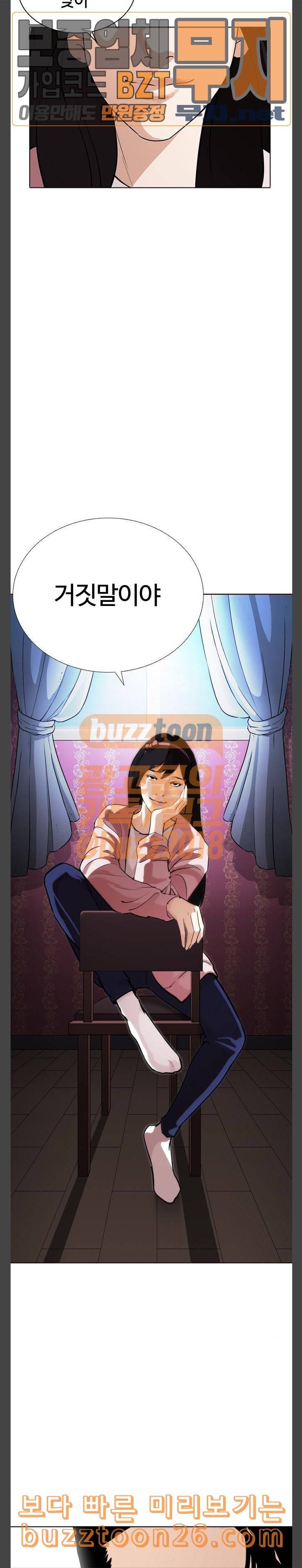 외모지상주의 268화 호스텔 03 24