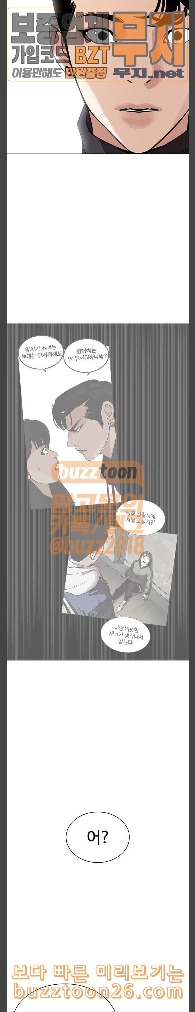 외모지상주의 268화 호스텔 03 25