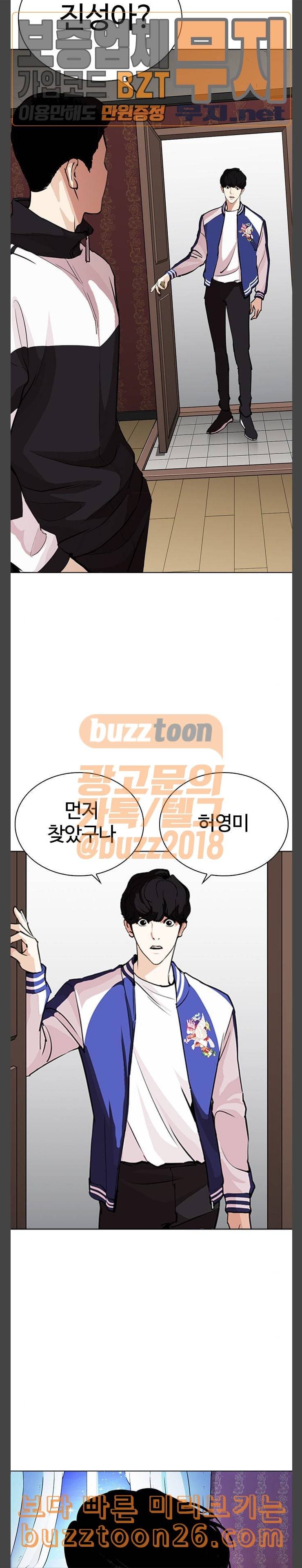 외모지상주의 268화 호스텔 03 26