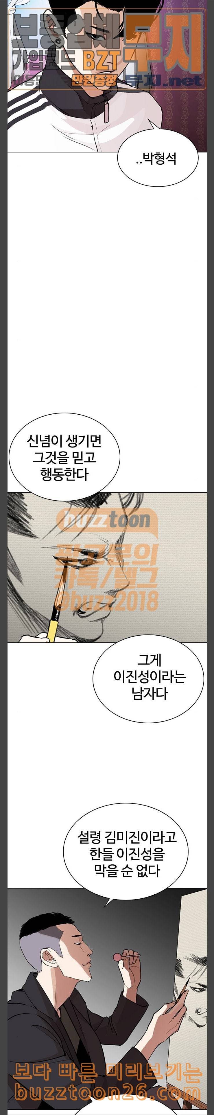 외모지상주의 268화 호스텔 03 27