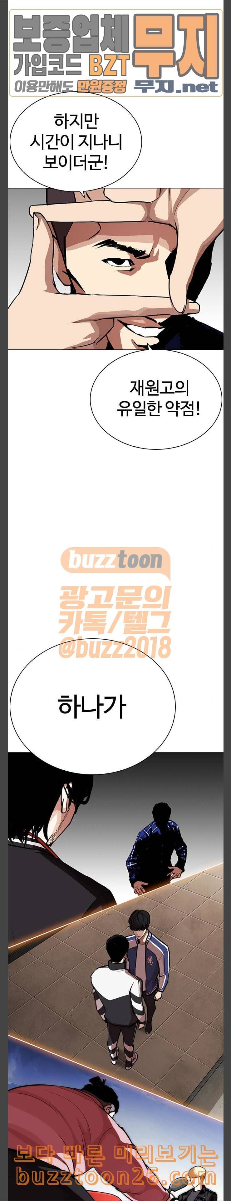 외모지상주의 268화 호스텔 03 32