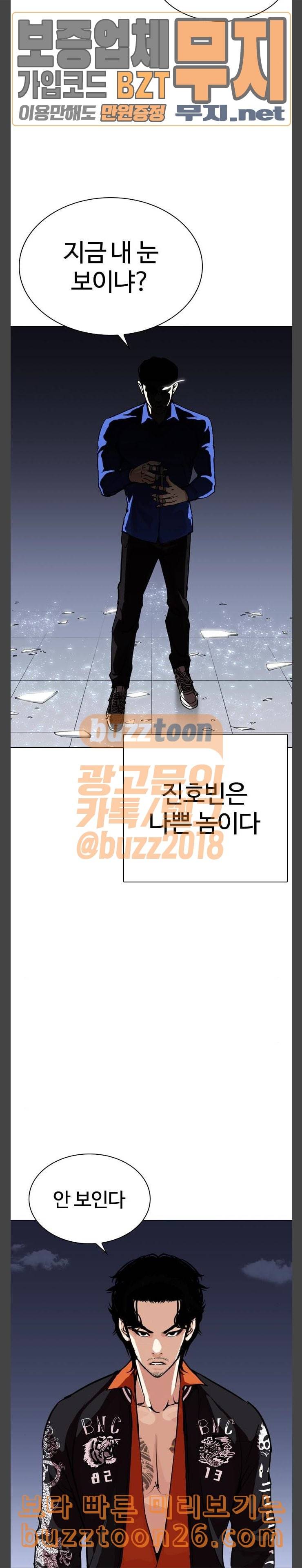 외모지상주의 268화 호스텔 03 34