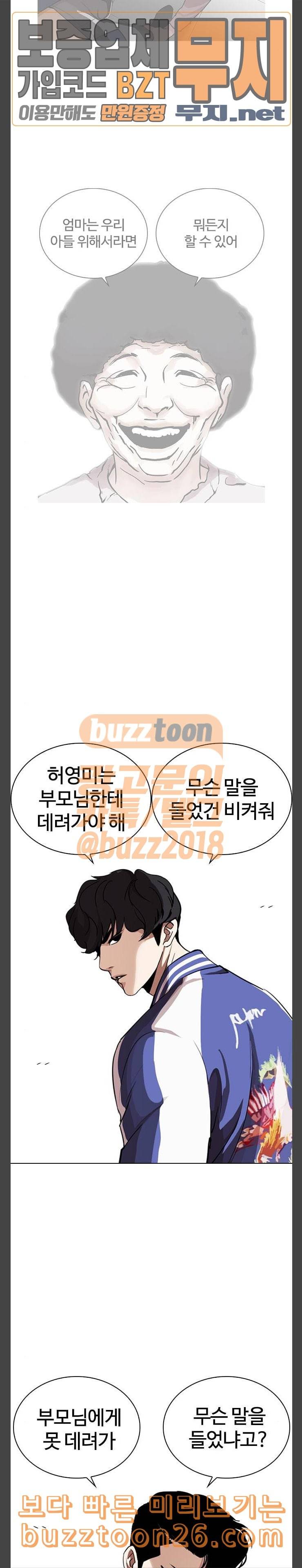 외모지상주의 268화 호스텔 03 41