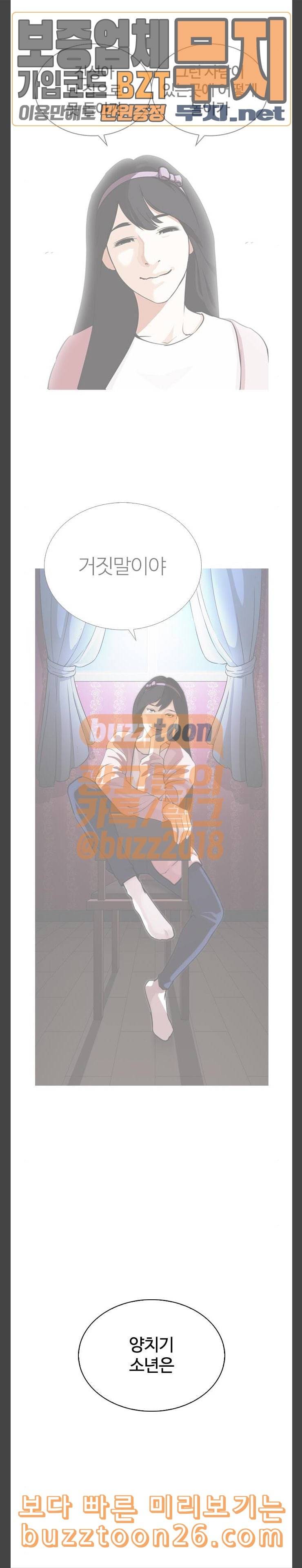 외모지상주의 268화 호스텔 03 43