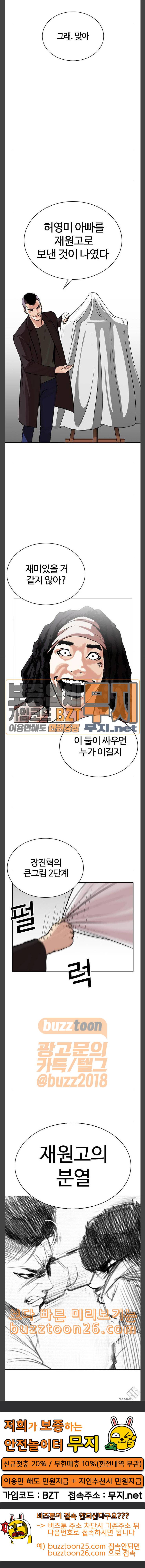 외모지상주의 268화 호스텔 03 45