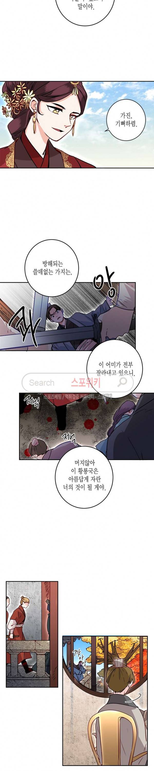 연록흔 14화 2