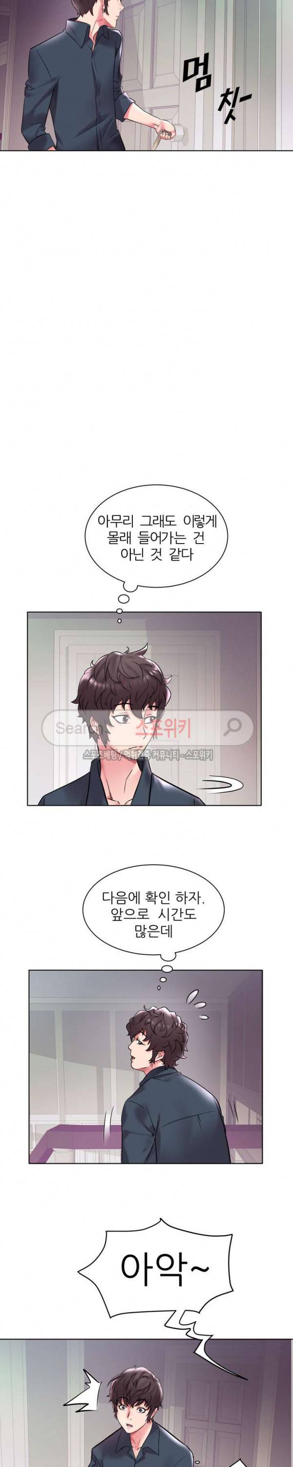 해녀 4화 2