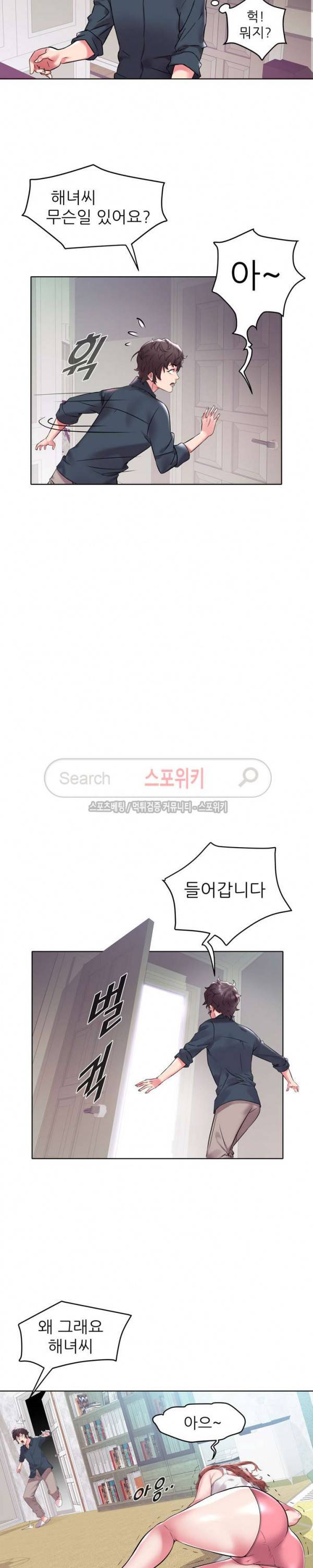 해녀 4화 3