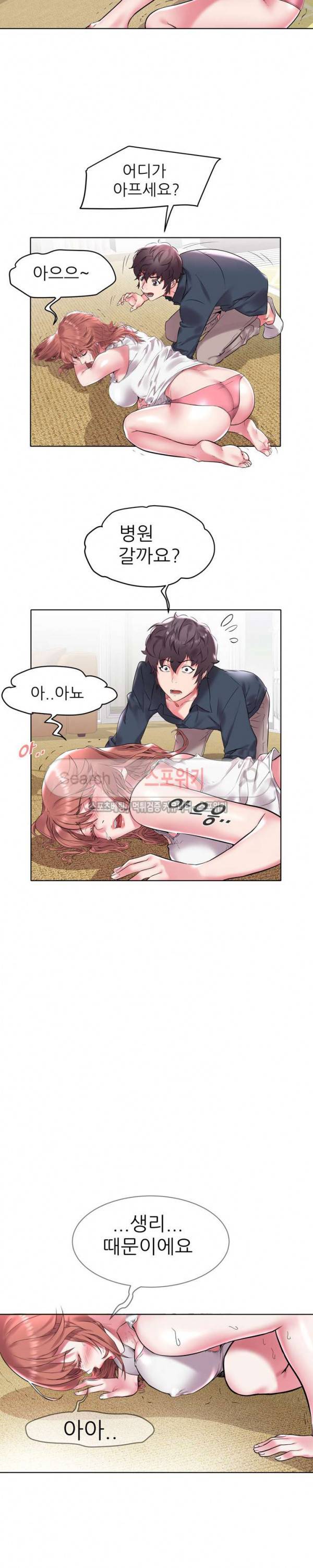 해녀 4화 4