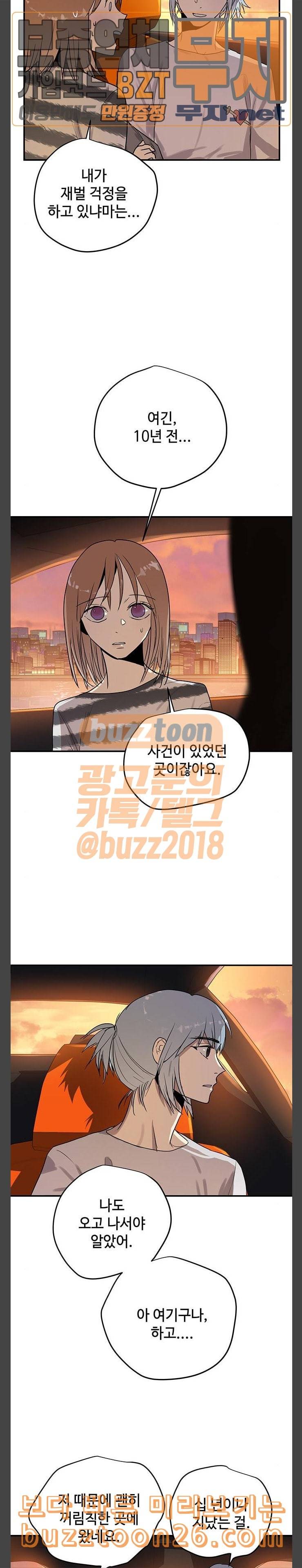고인의 명복 63화 2