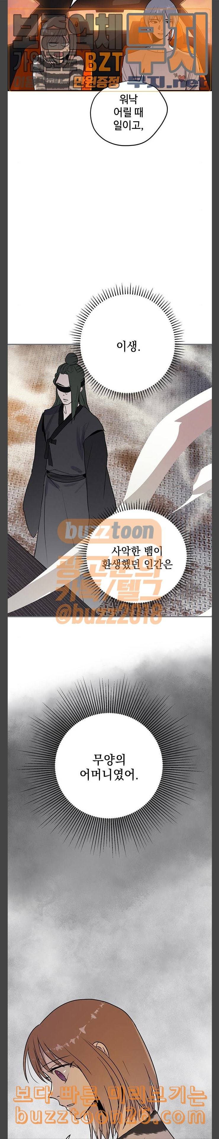 고인의 명복 63화 3