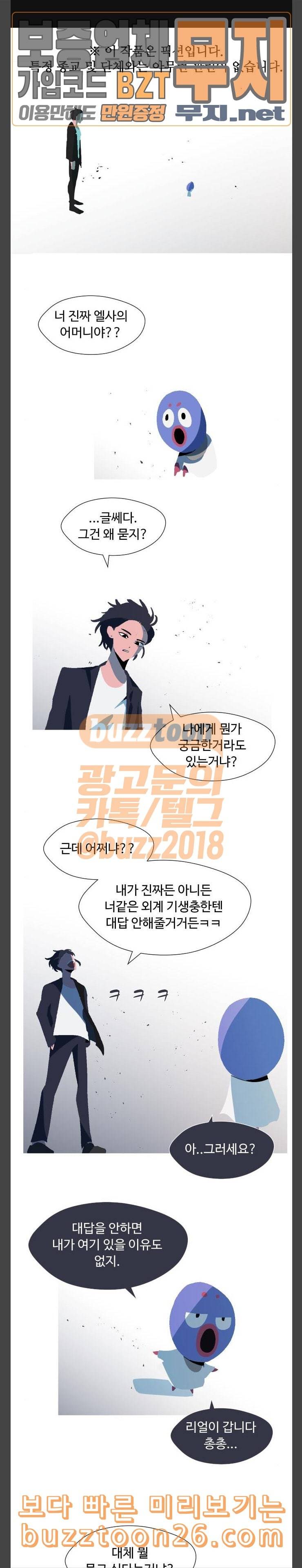 어글리후드 107화 화두 1