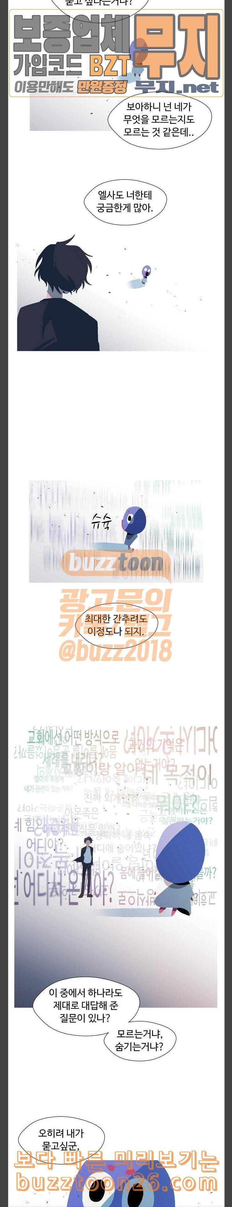 어글리후드 107화 화두 2