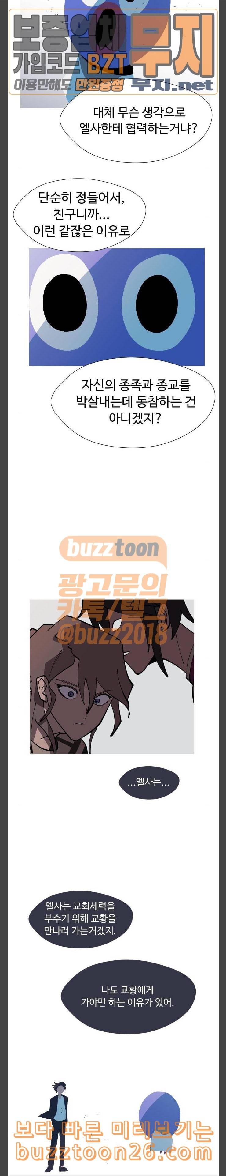 어글리후드 107화 화두 3