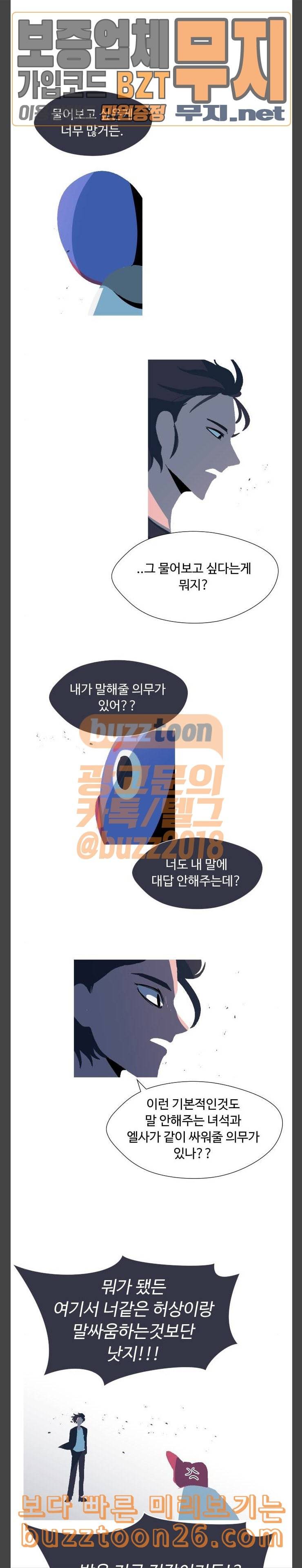 어글리후드 107화 화두 4