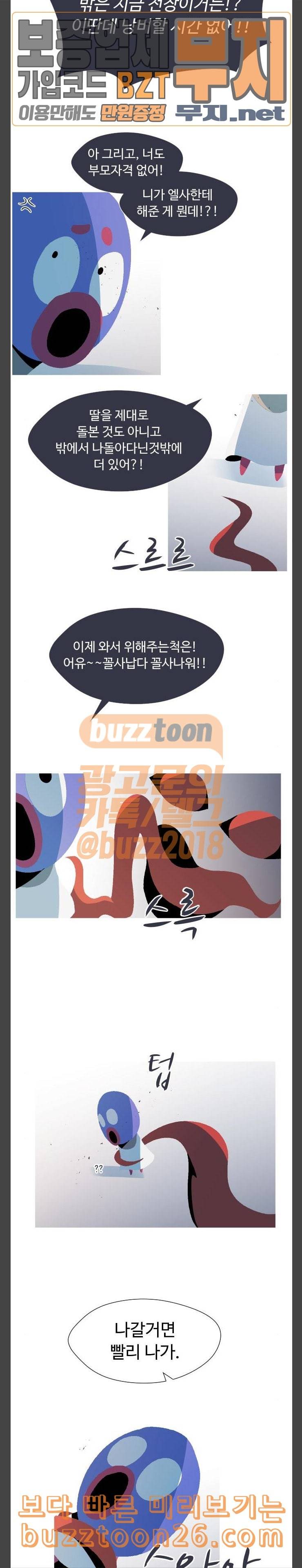어글리후드 107화 화두 5