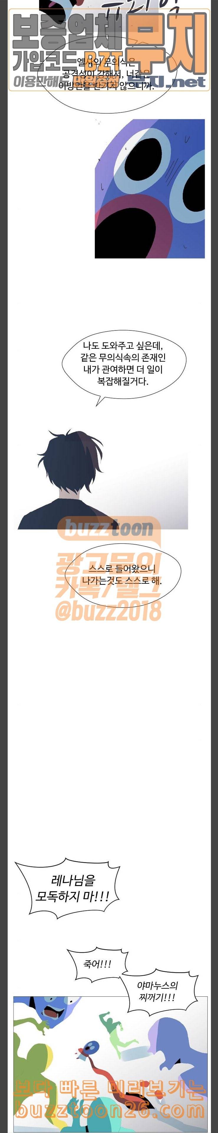 어글리후드 107화 화두 6