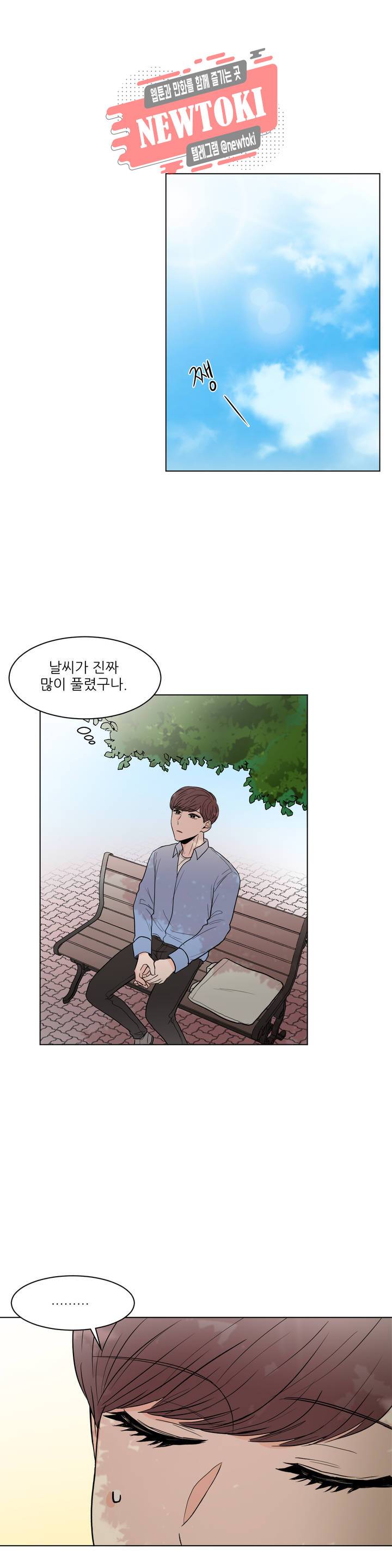 ASMR로 가자 15화 1