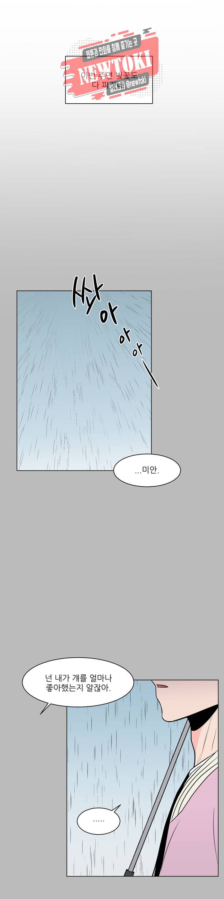 ASMR로 가자 15화 2