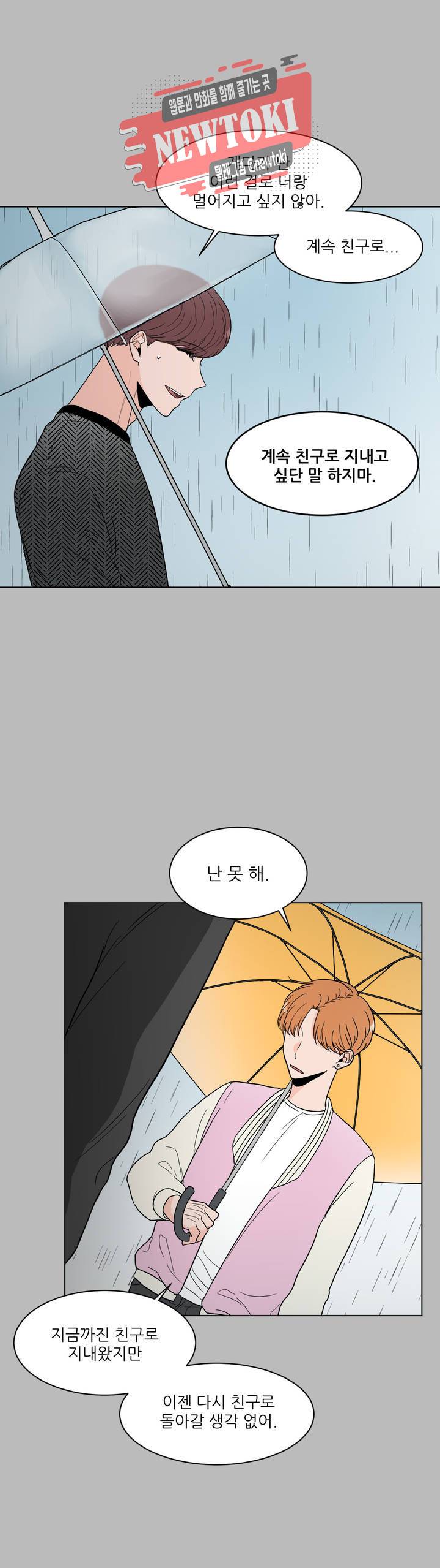 ASMR로 가자 15화 3