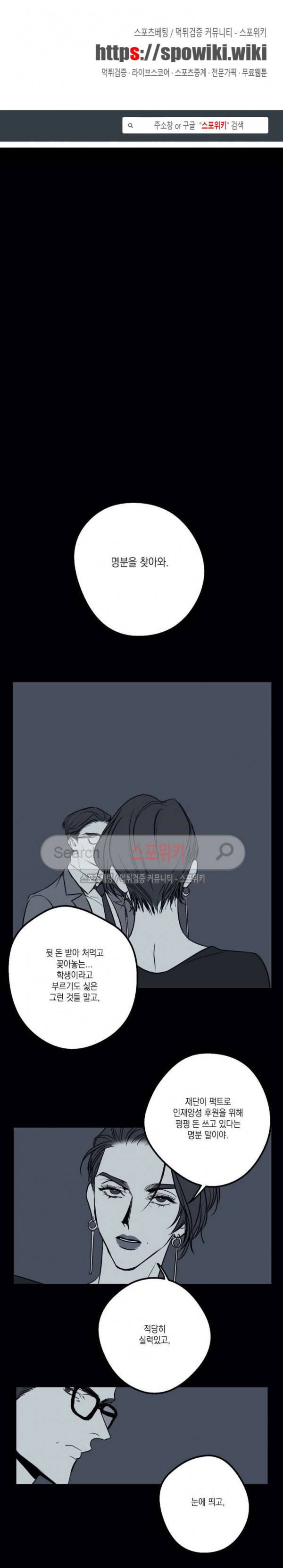 바디 컴플렉스 16화 1