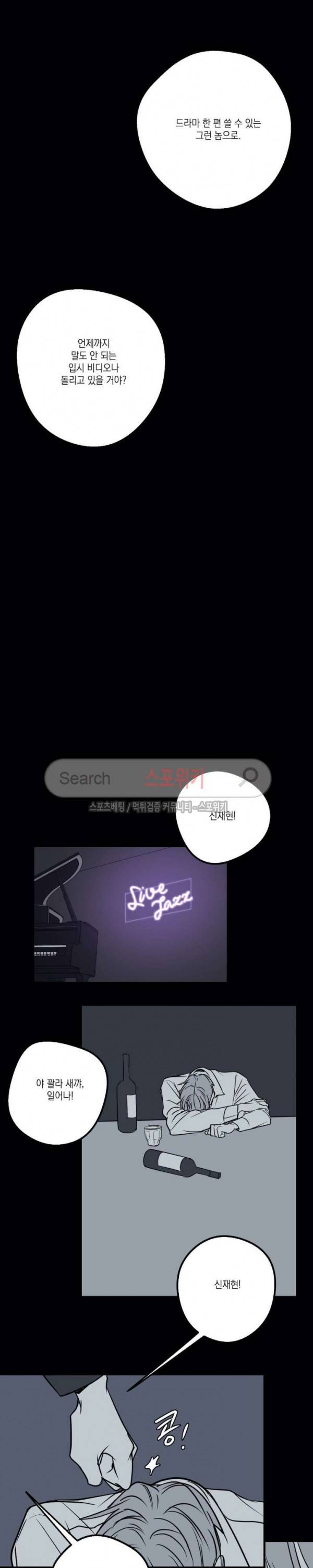 바디 컴플렉스 16화 2