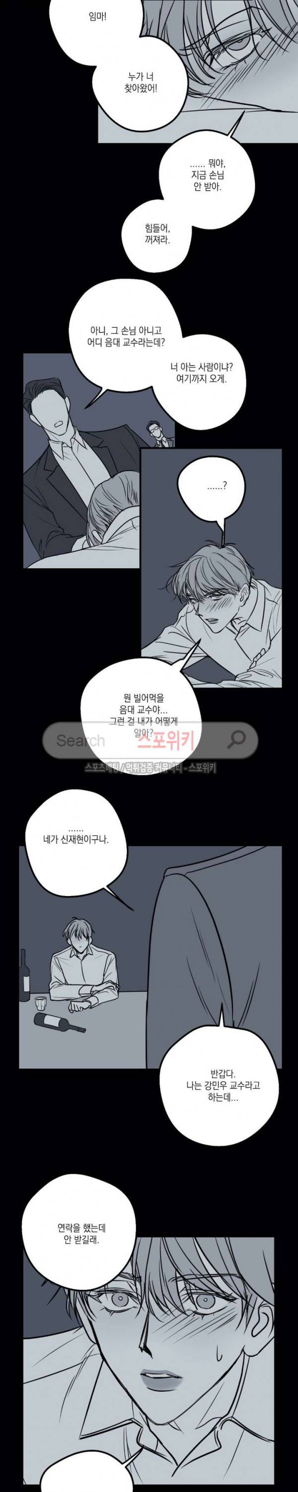 바디 컴플렉스 16화 3