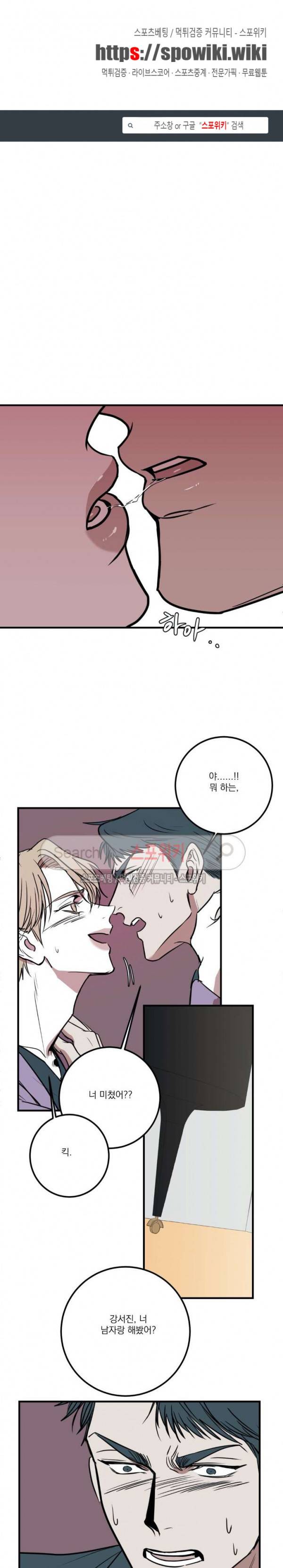 바디 컴플렉스 17화 1