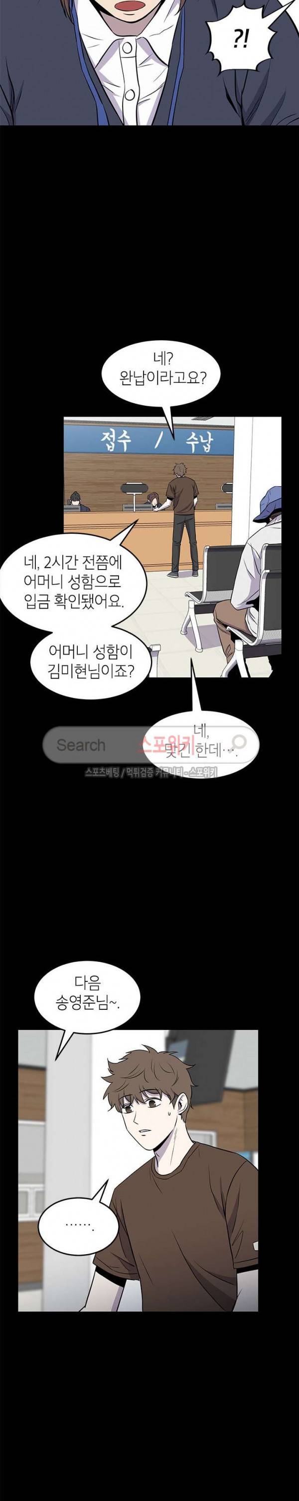 일진사냥 31화 5