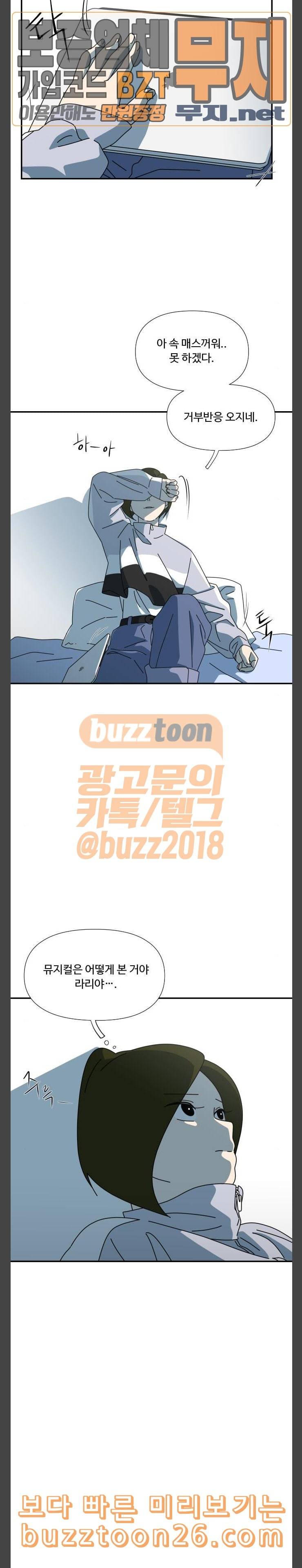 그녀의 버킷리스트 16 16