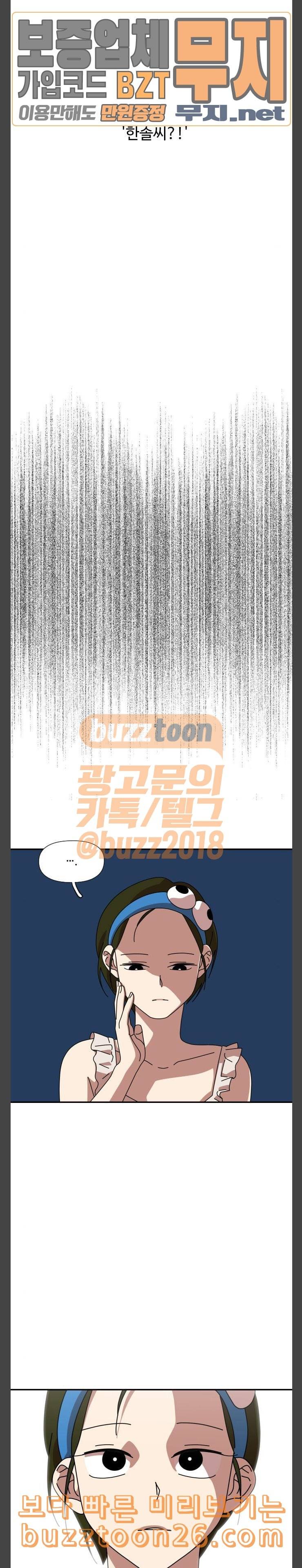 그녀의 버킷리스트 16 19