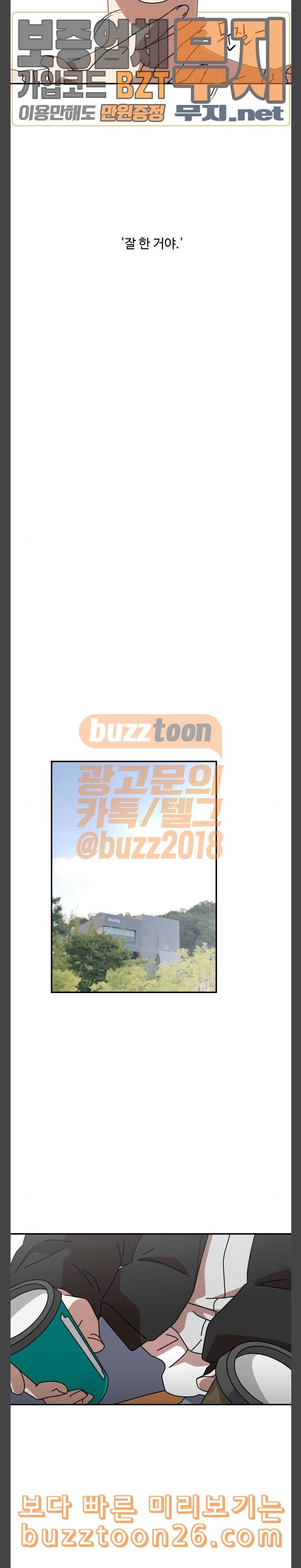 그녀의 버킷리스트 16 20