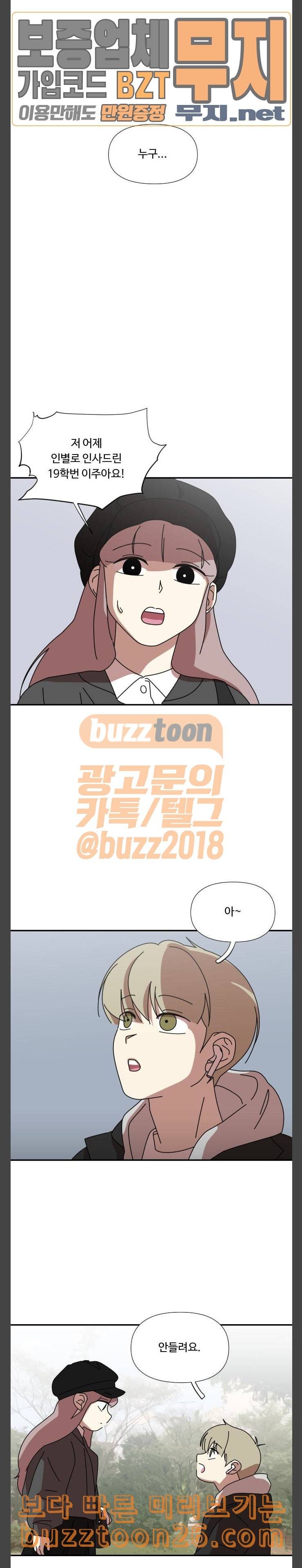 그녀의 버킷리스트 16 22