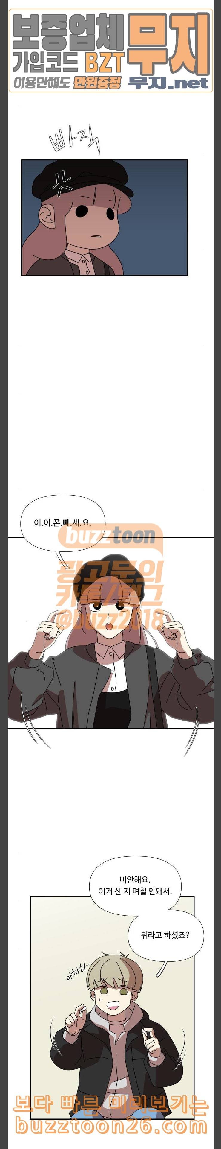 그녀의 버킷리스트 16 23