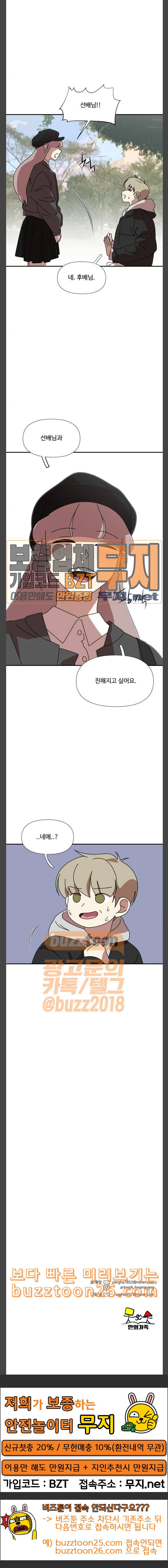 그녀의 버킷리스트 16 25