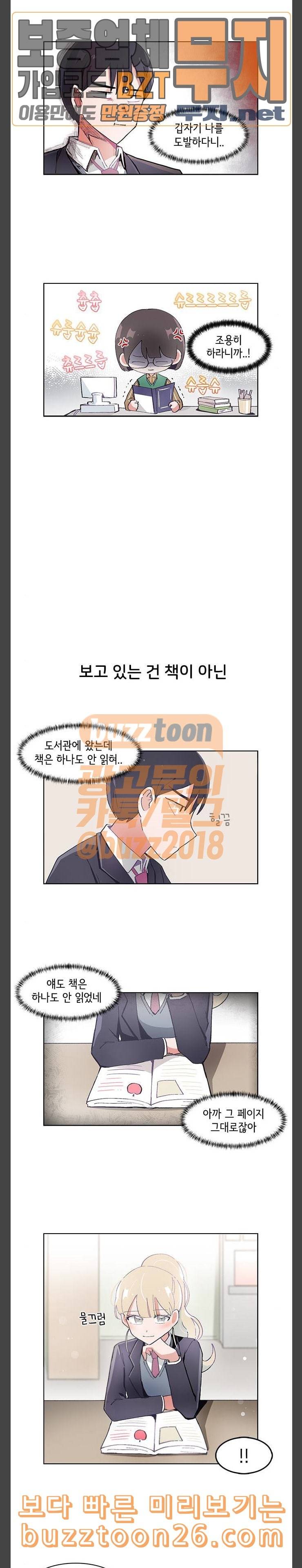오로지 너를 이기고 싶어 27화 6