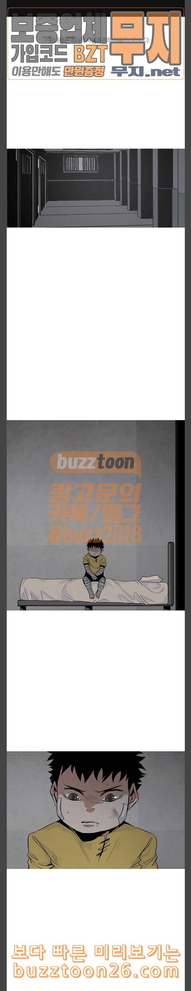 호곡 78화 미안해 아가 1