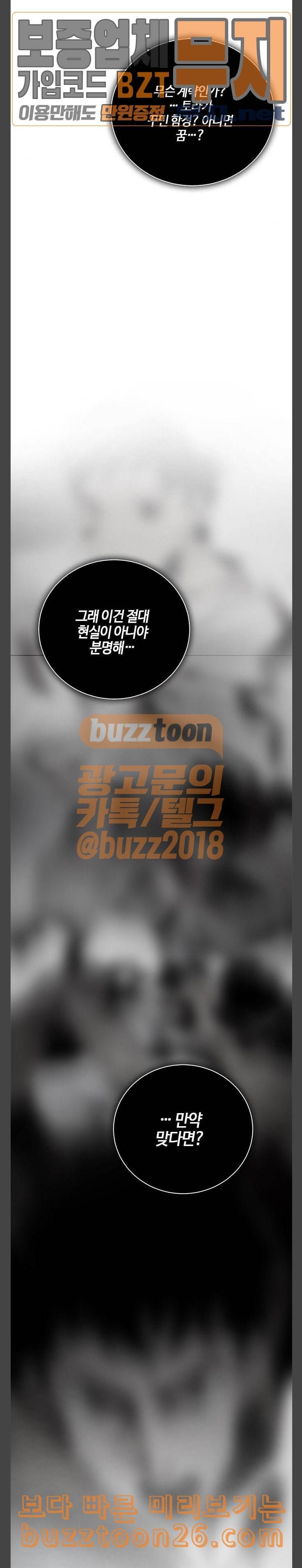 호곡 78화 미안해 아가 2