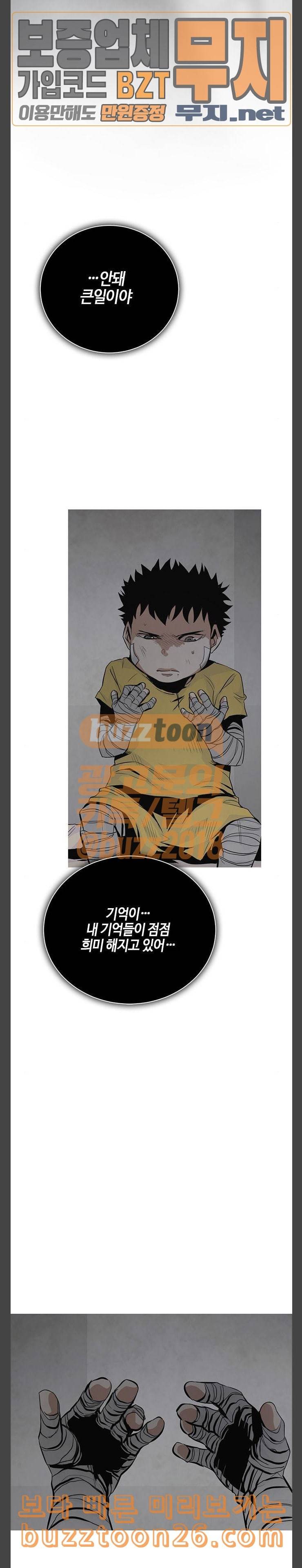 호곡 78화 미안해 아가 3
