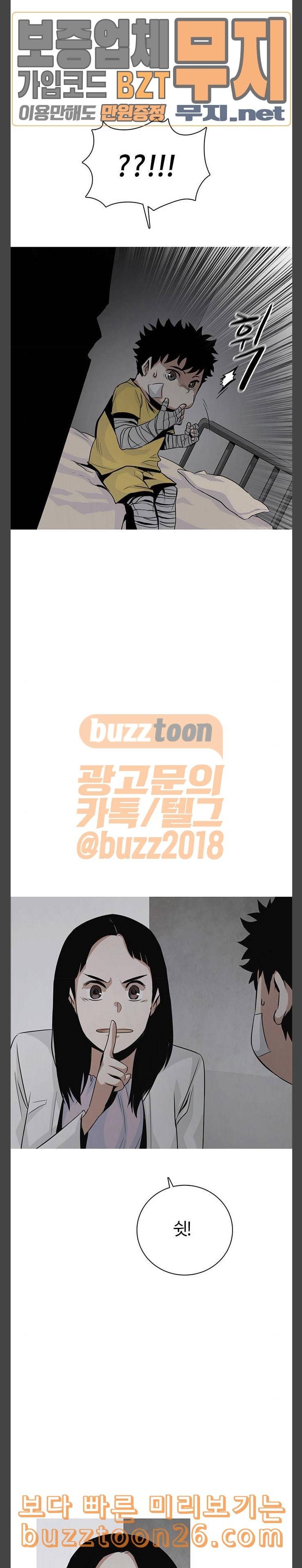 호곡 78화 미안해 아가 5