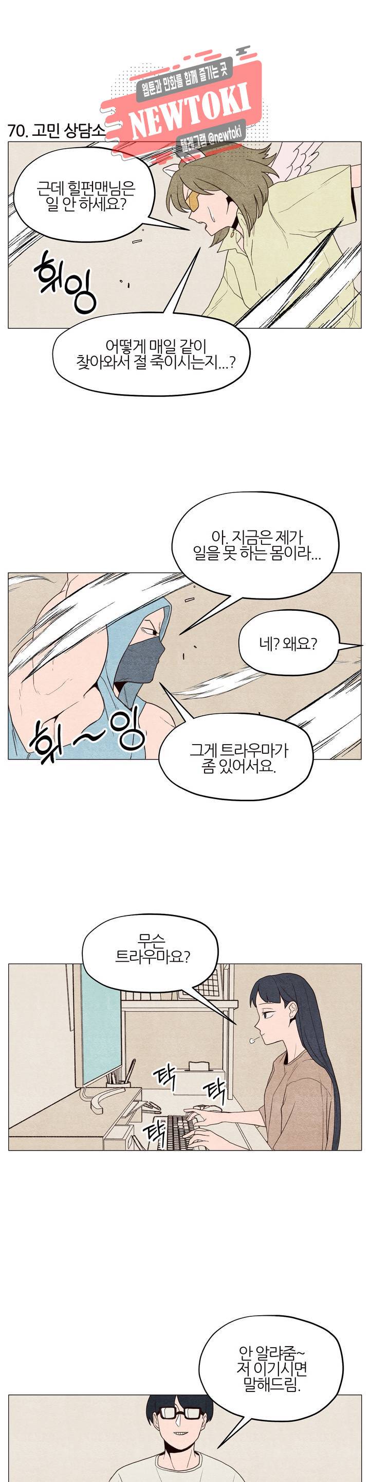 바른쀼생활 24화 2