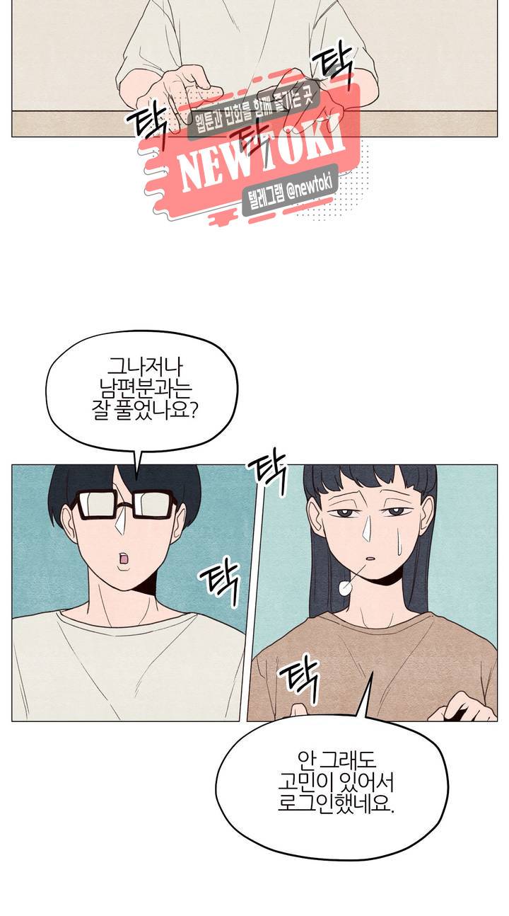 바른쀼생활 24화 3