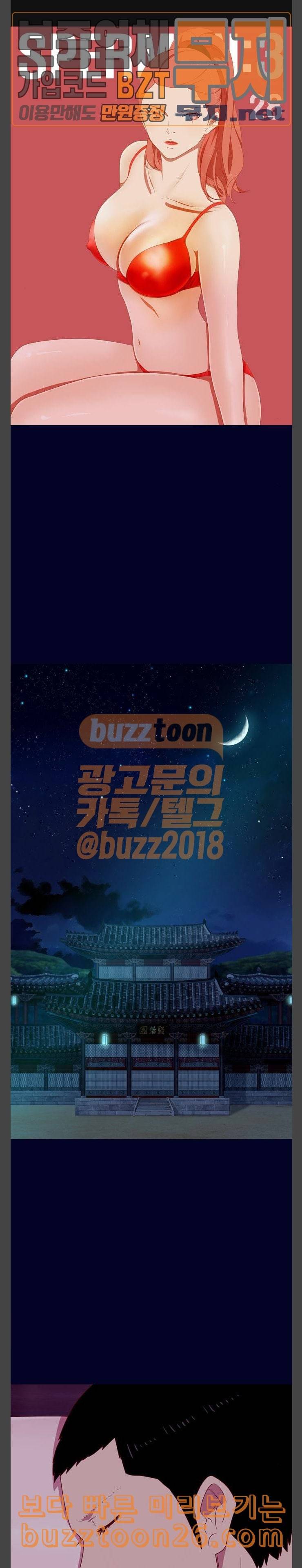 스퍼맨3 현자단의 역습 28화 1