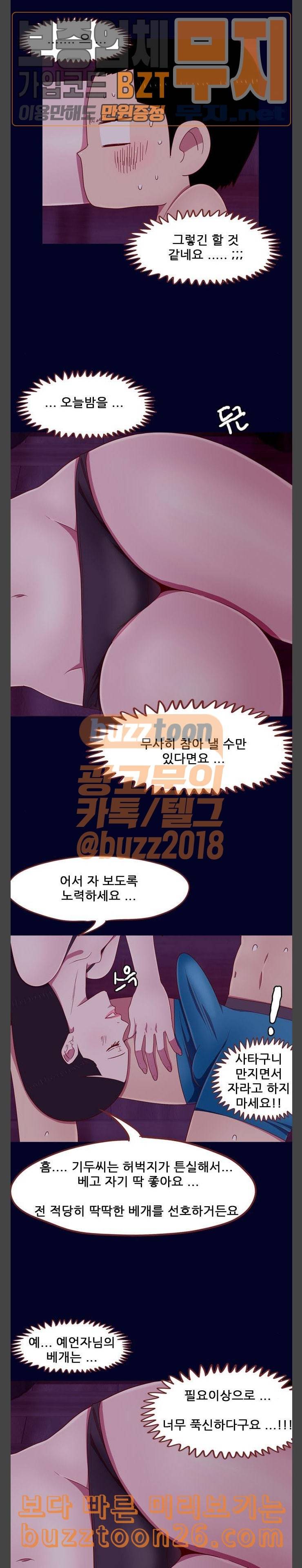 스퍼맨3 현자단의 역습 28화 5